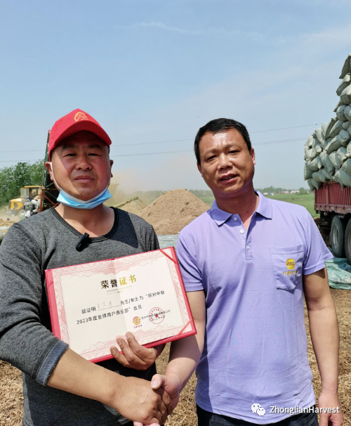 The Establishment of Zhonglian Harvest"User Club"